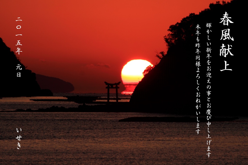 【明けましておめでとうございます】