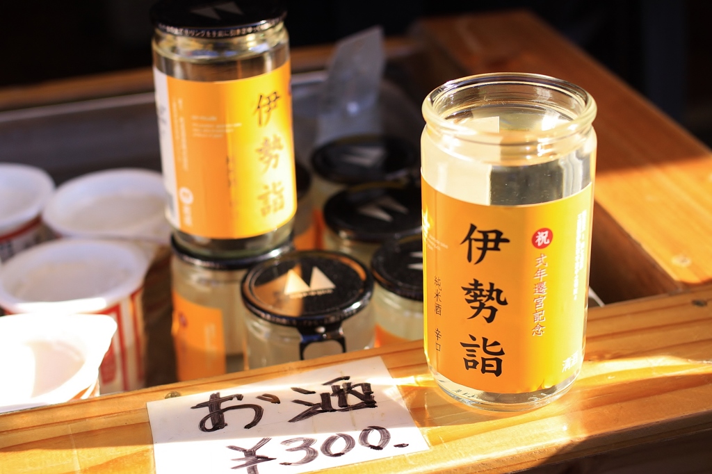 【燗酒】