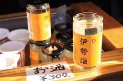 【燗酒】