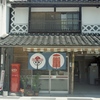 勝山といえば、、、