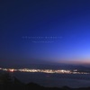 夜の帳がおりてくる。。