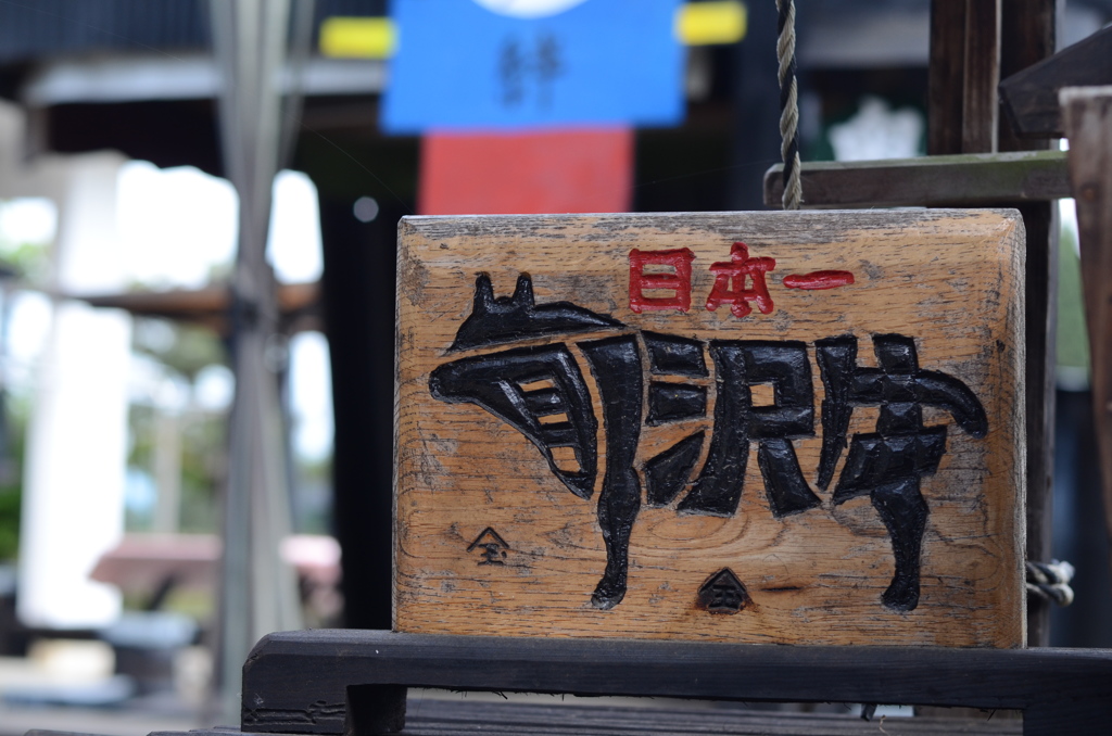 農家の庭先
