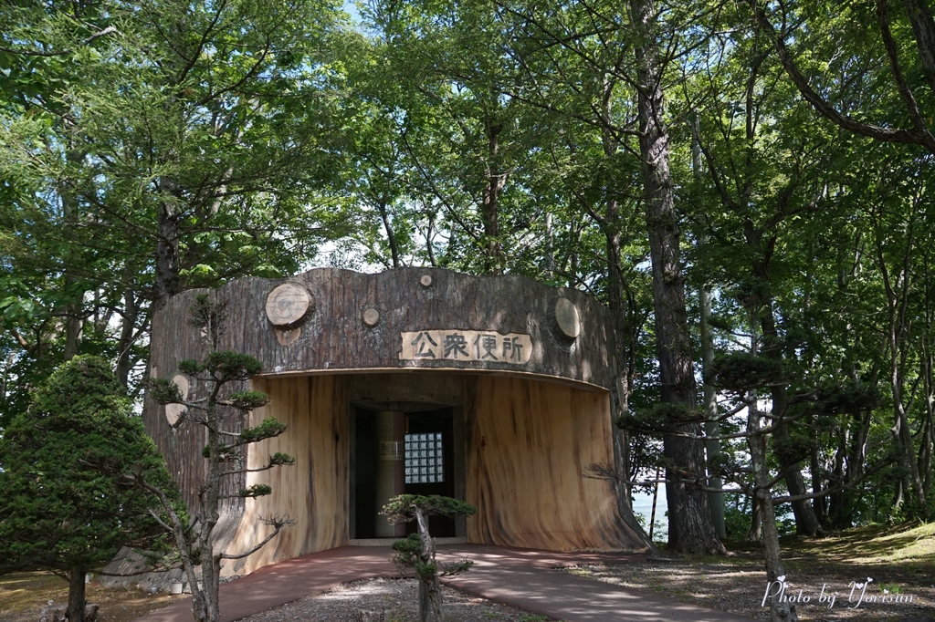ふきだし公園