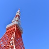 東京散歩①