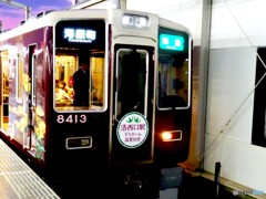 鉄道