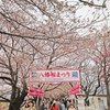 八幡市さくら出会い館