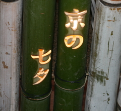 京の七夕