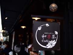 cafe style