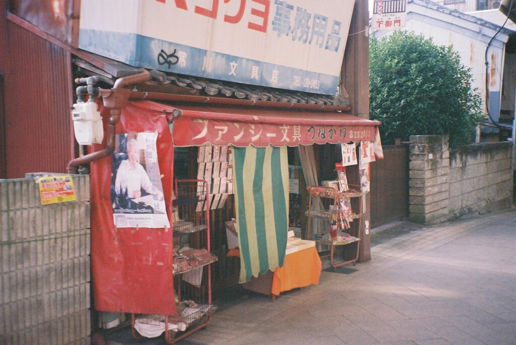 商店街の文具店