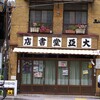 小石川街並み