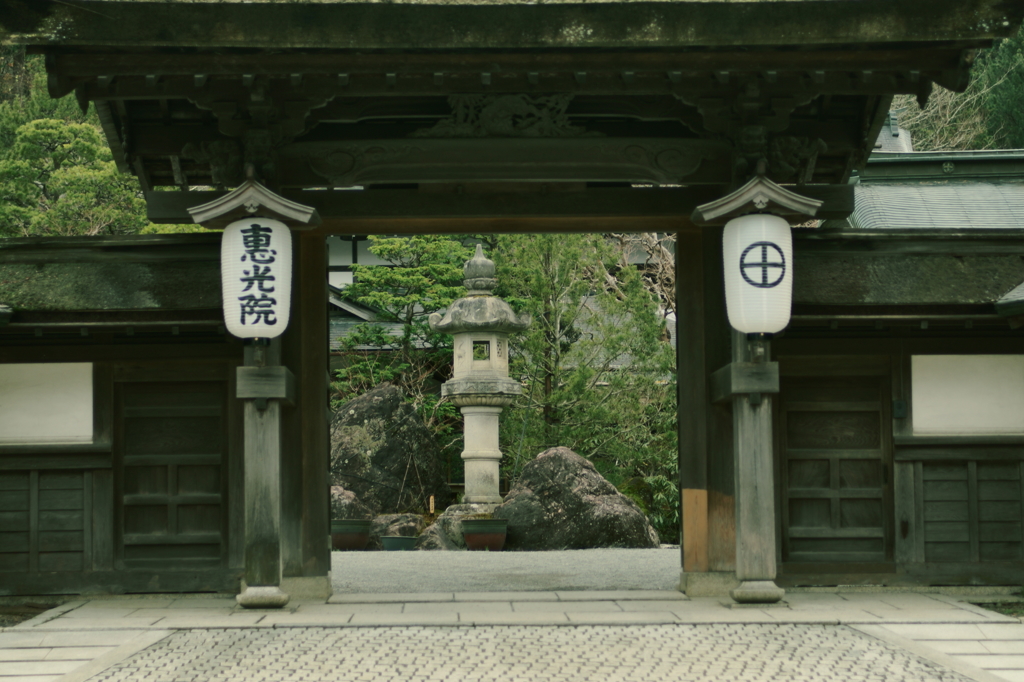 恵光院