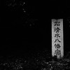 石清水八幡宮