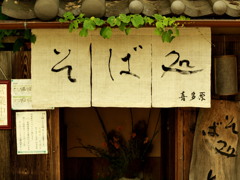 おもてなし