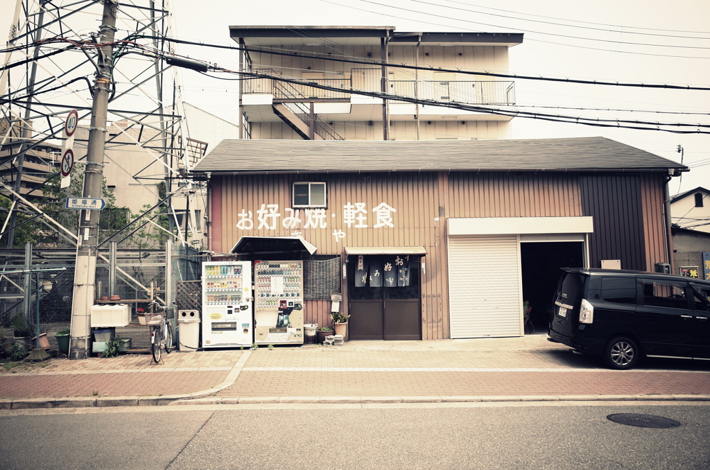 通りの店