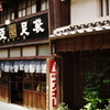 旅は足袋