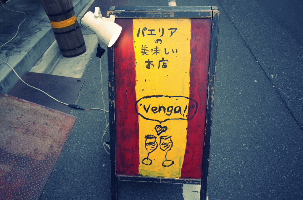 呼び彩