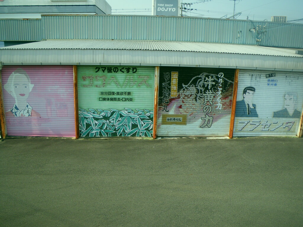 いにしえの途