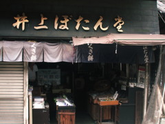 盆明け