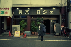 喫茶室