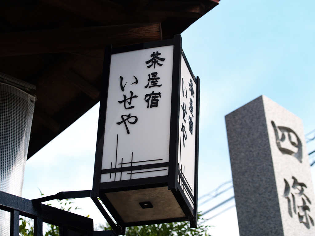 かわらない景色