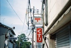 誇りのランドマーク