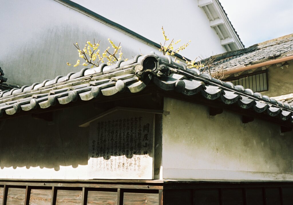 雲州平田 岡屋小路かけ出し