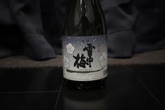 愛酒