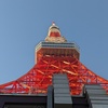 東京タワー