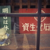 自撮りとアンチーク
