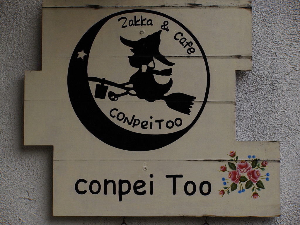 雑貨cafe