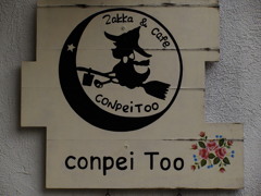 雑貨cafe