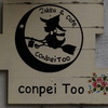 雑貨cafe