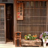 髪結い處