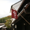 冬の暖