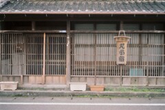 宿場町