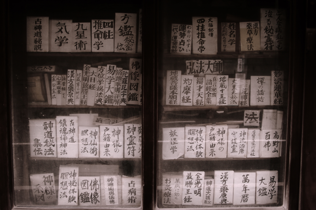 博学の志