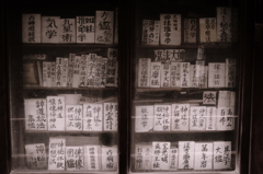 博学の志