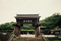 清見寺総門