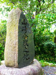いざ！天王山へ　　その３