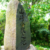 いざ！天王山へ　　その３