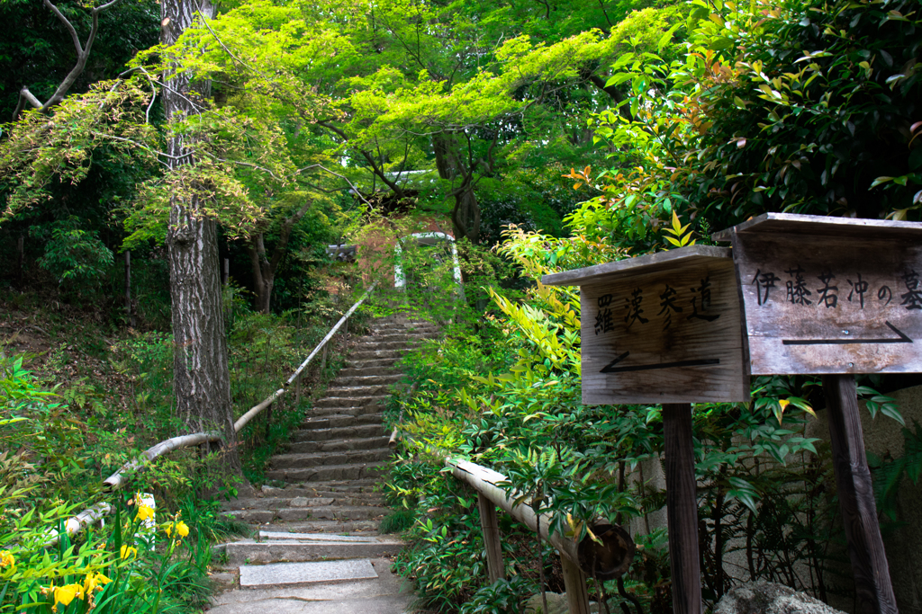 石峰寺　No.２