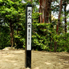 いざ！天王山へ　　その１