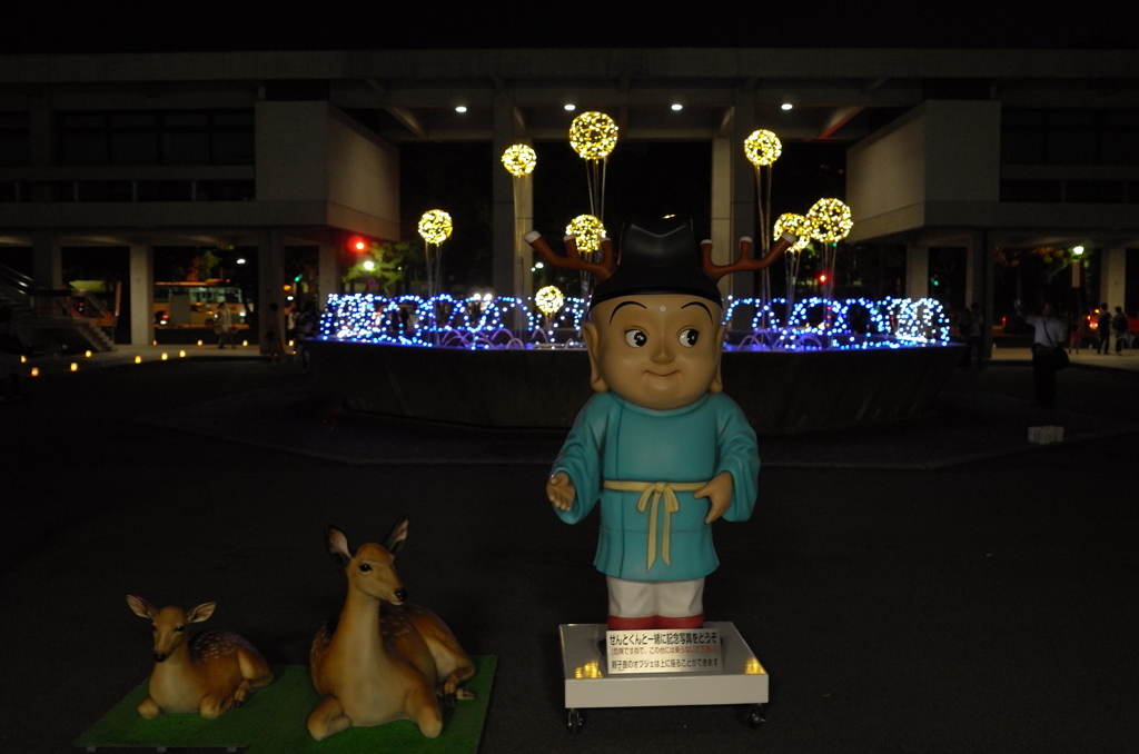 奈良県庁にて