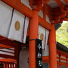 令和の元め