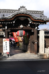 干支の寺