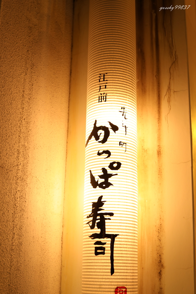 「先斗町」というだけで・・・