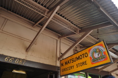 マツモトシェイブアイス