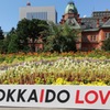 北海道庁旧庁舎 HOKKAIDO LOVE!