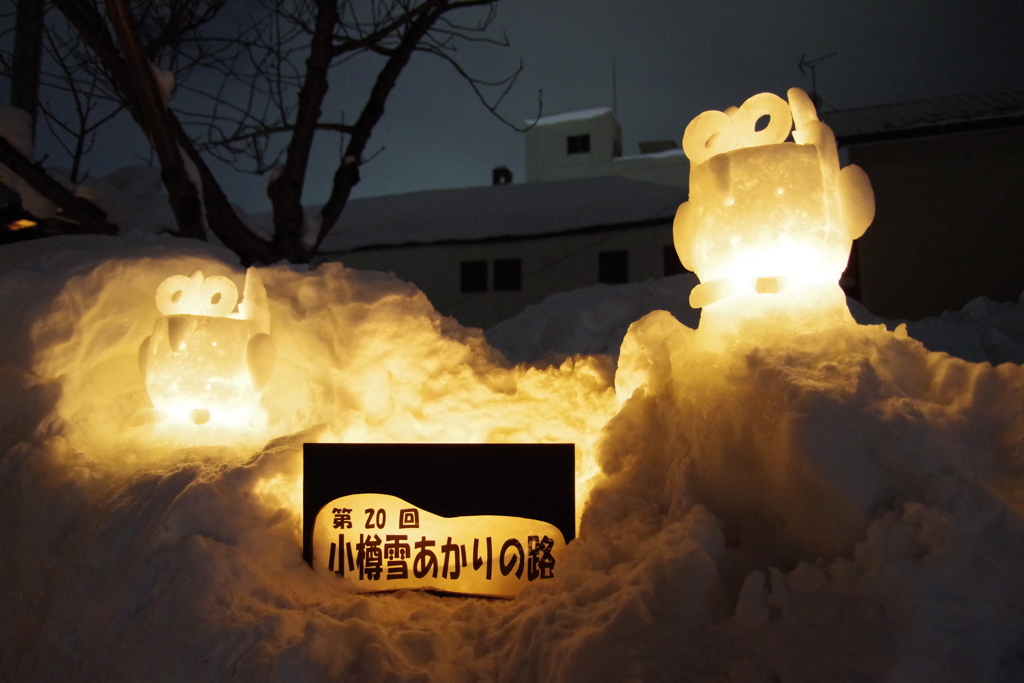 小樽雪あかりの路2018_4