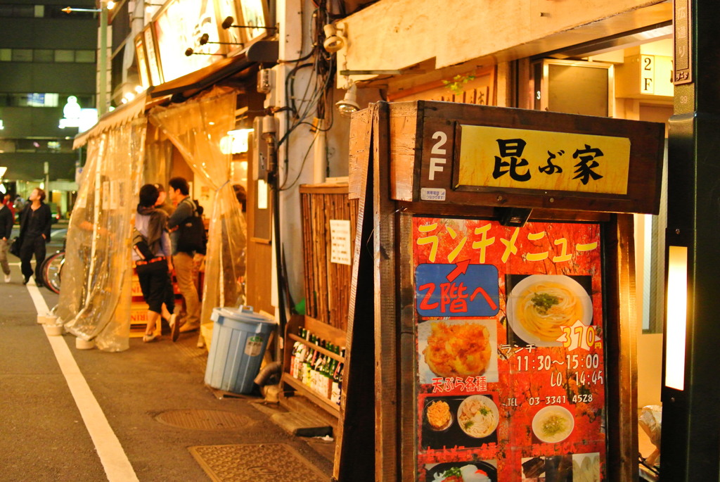 新宿3丁目　001